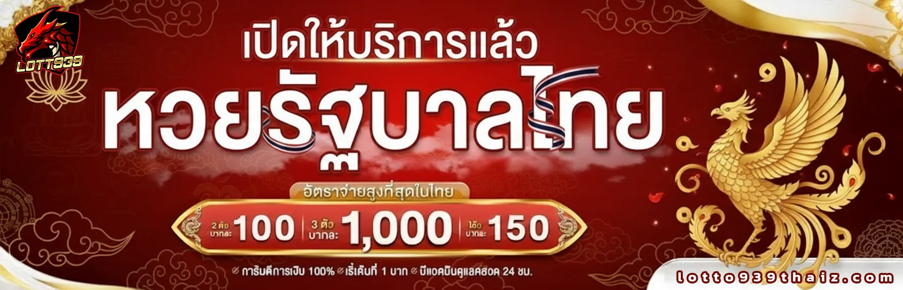 939 lotto com เข้า สู่ ระบบ